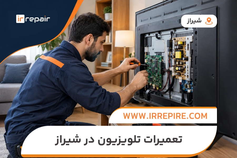 تعمیر انواع تلویزیون مارشال در شیراز