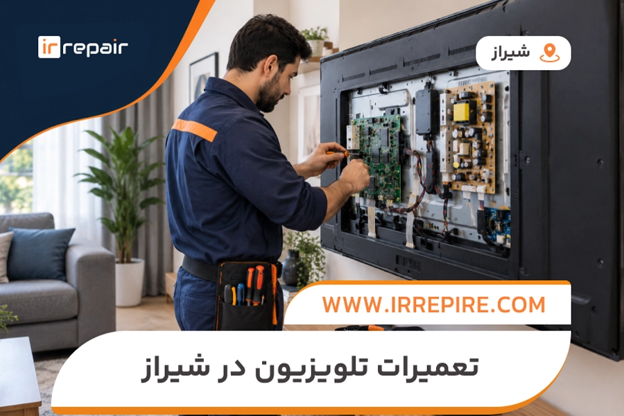 نمایندگی تعمیرات تلویزیون مارشال در شیراز